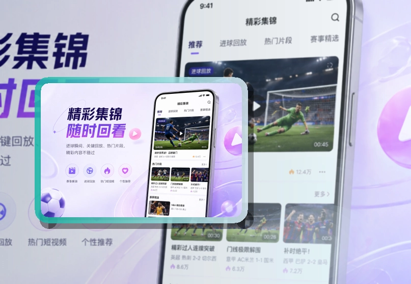 开云 App亮点快速查看